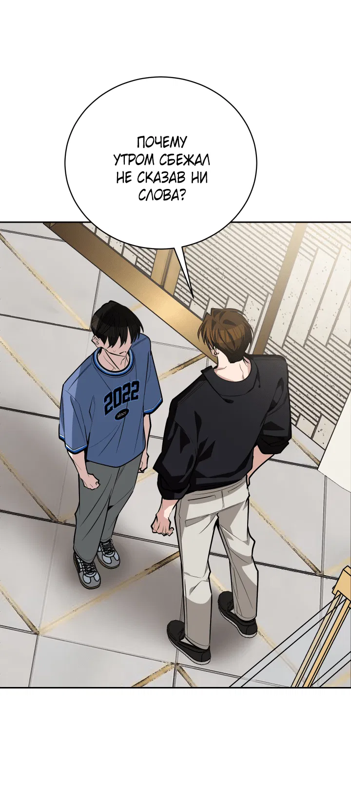 Манга Если не хочешь увидеть, как я схожу с ума, роди мне чёрноногого котёнка! - Глава 21 Страница 22