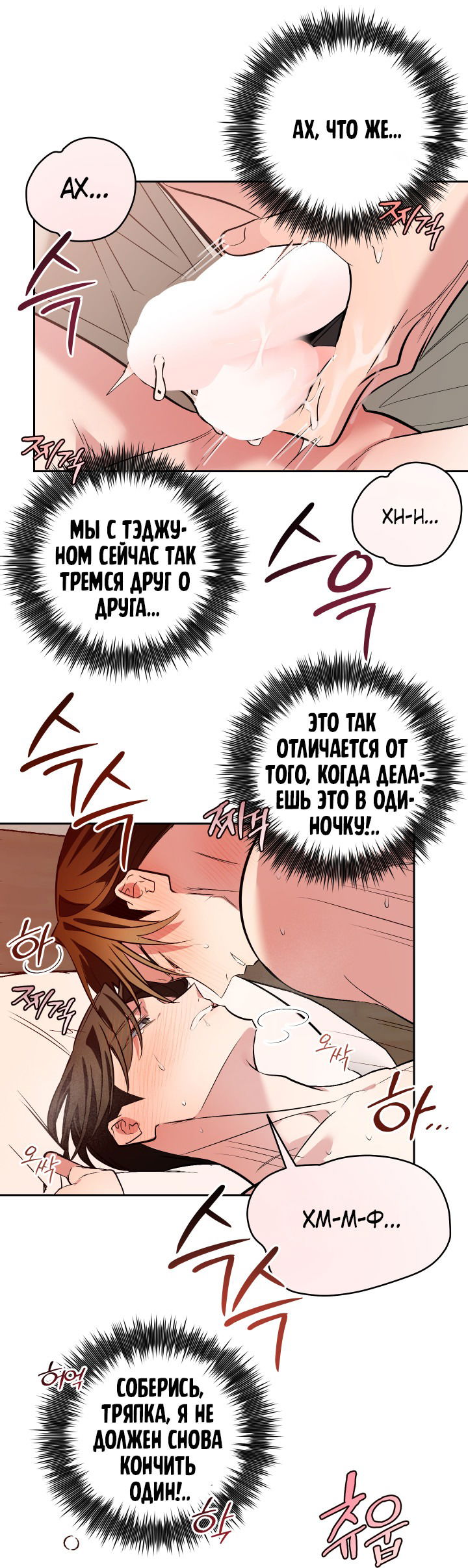 Манга Если не хочешь увидеть, как я схожу с ума, роди мне чёрноногого котёнка! - Глава 21 Страница 96