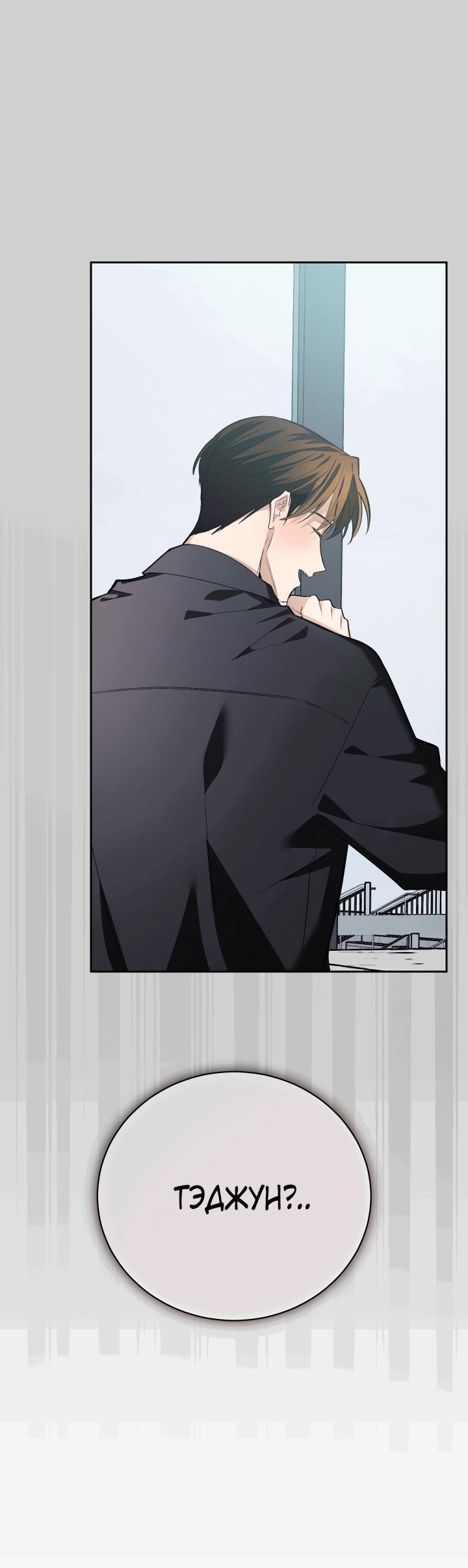 Манга Если не хочешь увидеть, как я схожу с ума, роди мне чёрноногого котёнка! - Глава 21 Страница 9