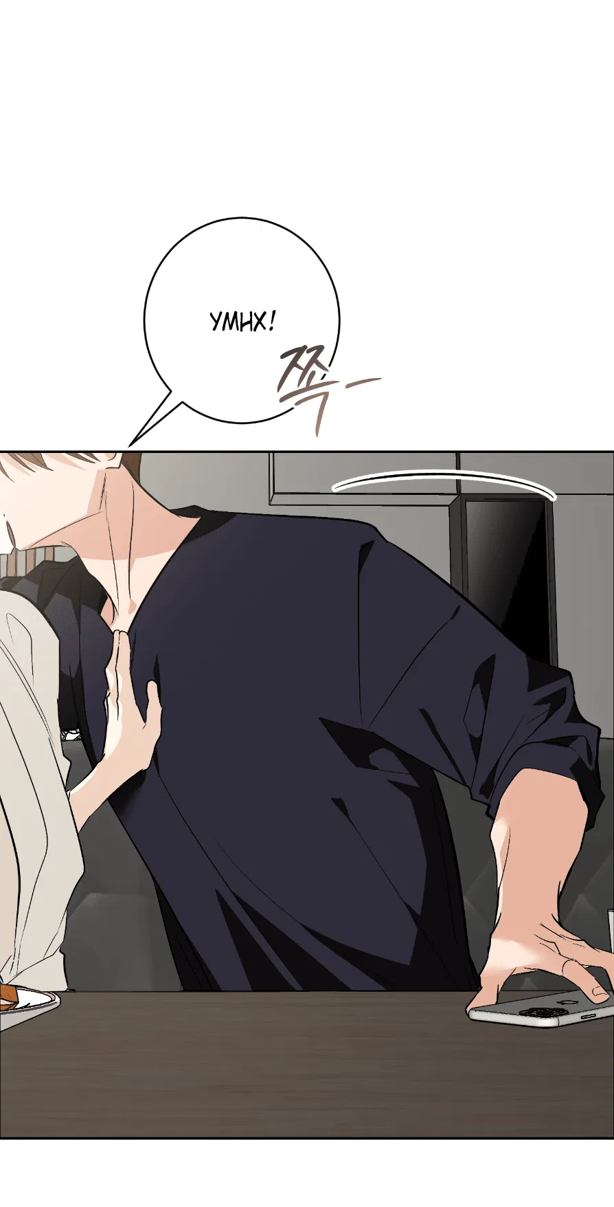 Манга Если не хочешь увидеть, как я схожу с ума, роди мне чёрноногого котёнка! - Глава 22 Страница 96