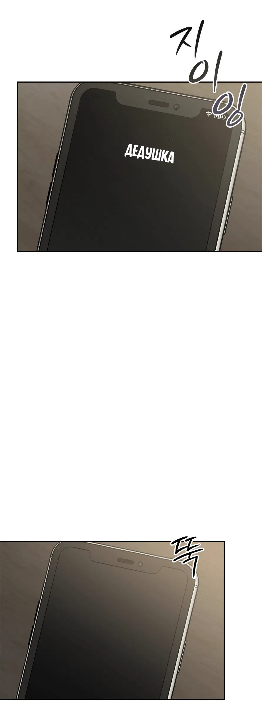 Манга Если не хочешь увидеть, как я схожу с ума, роди мне чёрноногого котёнка! - Глава 22 Страница 89