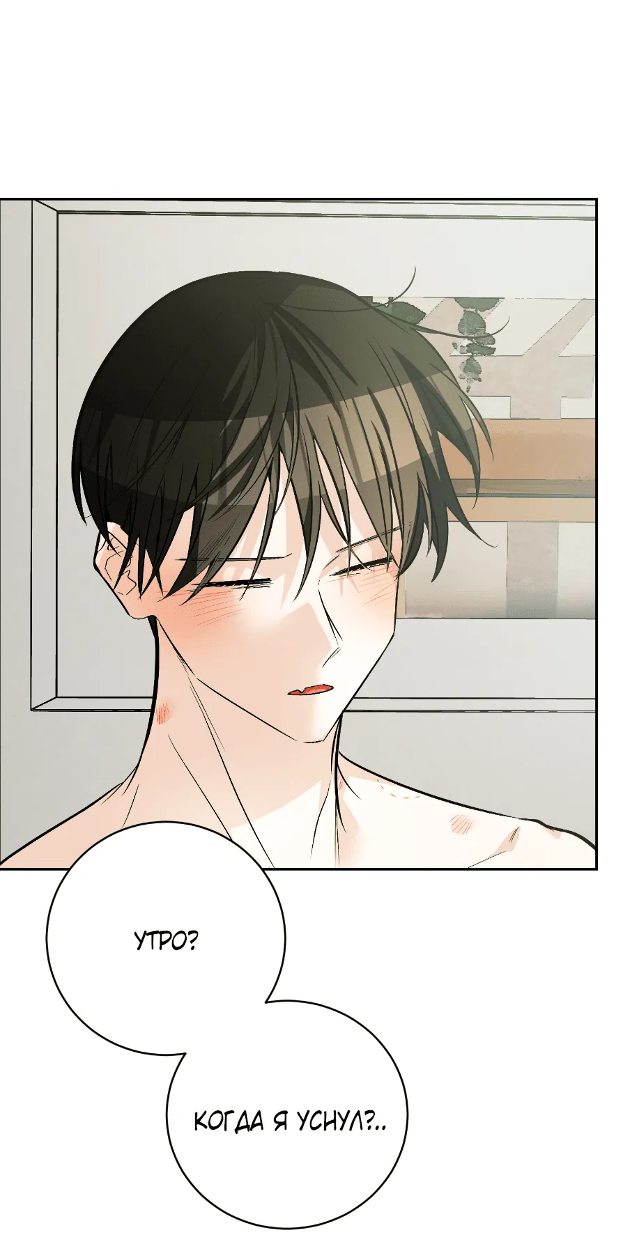 Манга Если не хочешь увидеть, как я схожу с ума, роди мне чёрноногого котёнка! - Глава 22 Страница 62