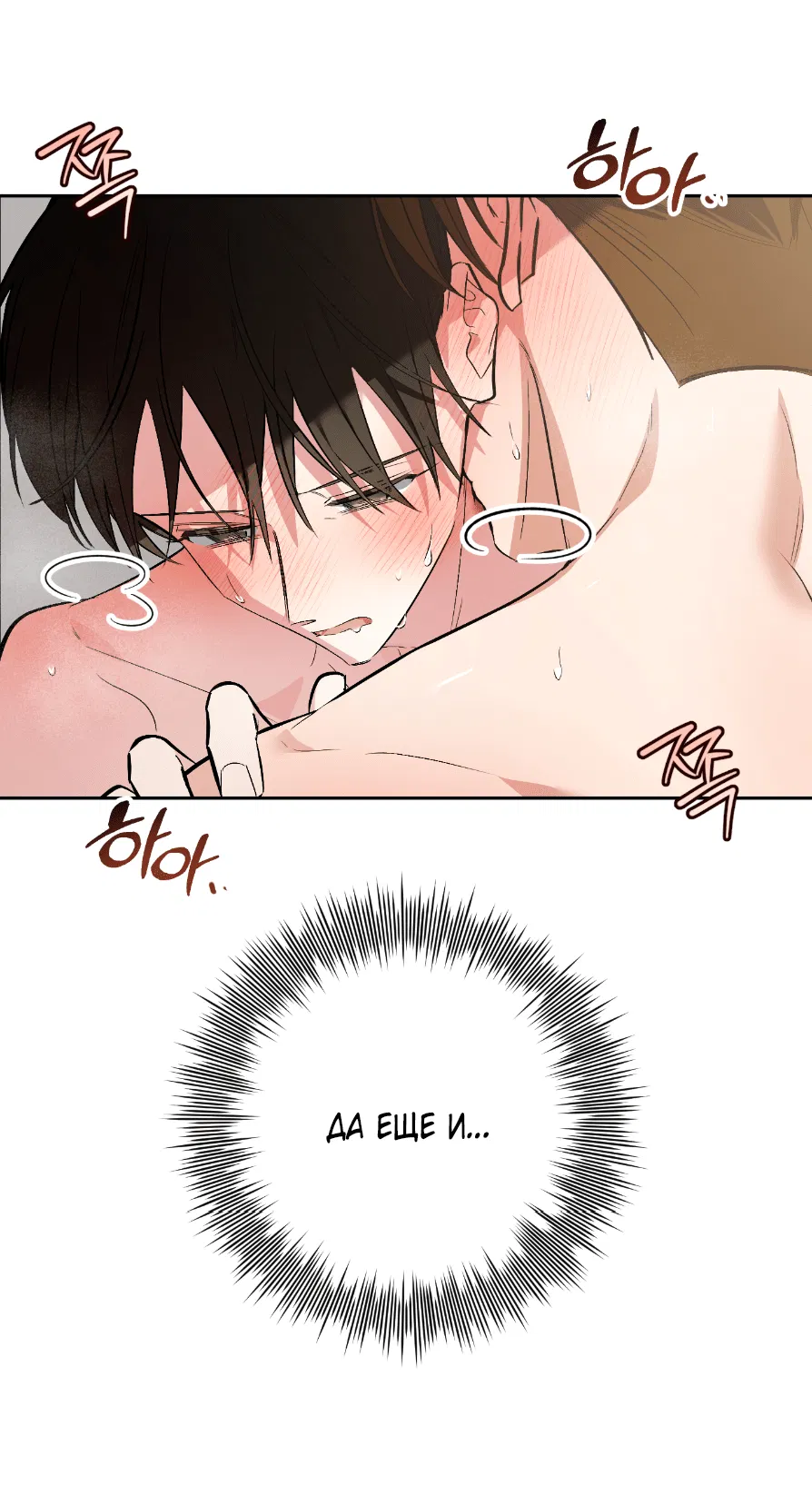 Манга Если не хочешь увидеть, как я схожу с ума, роди мне чёрноногого котёнка! - Глава 22 Страница 5