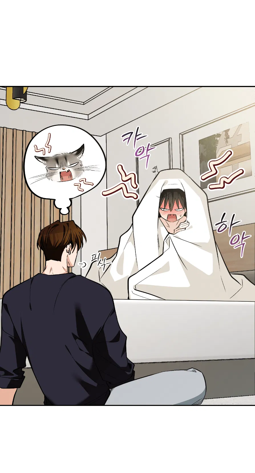 Манга Если не хочешь увидеть, как я схожу с ума, роди мне чёрноногого котёнка! - Глава 22 Страница 77