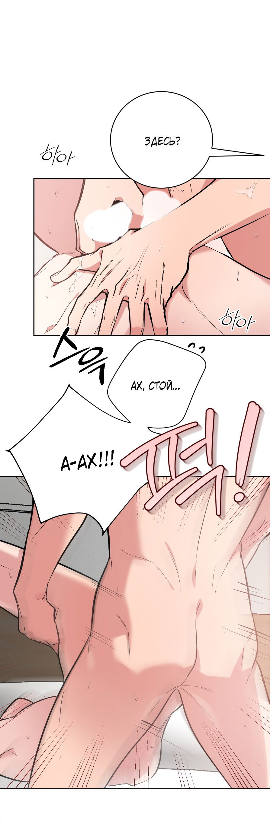 Манга Если не хочешь увидеть, как я схожу с ума, роди мне чёрноногого котёнка! - Глава 22 Страница 39