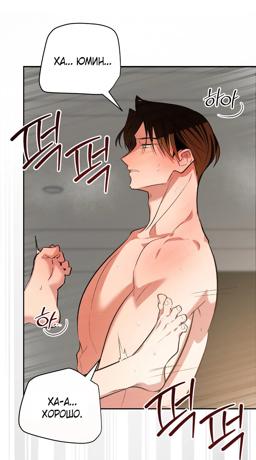 Манга Если не хочешь увидеть, как я схожу с ума, роди мне чёрноногого котёнка! - Глава 22 Страница 43