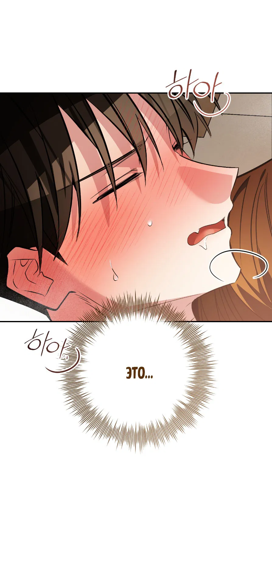 Манга Если не хочешь увидеть, как я схожу с ума, роди мне чёрноногого котёнка! - Глава 22 Страница 57