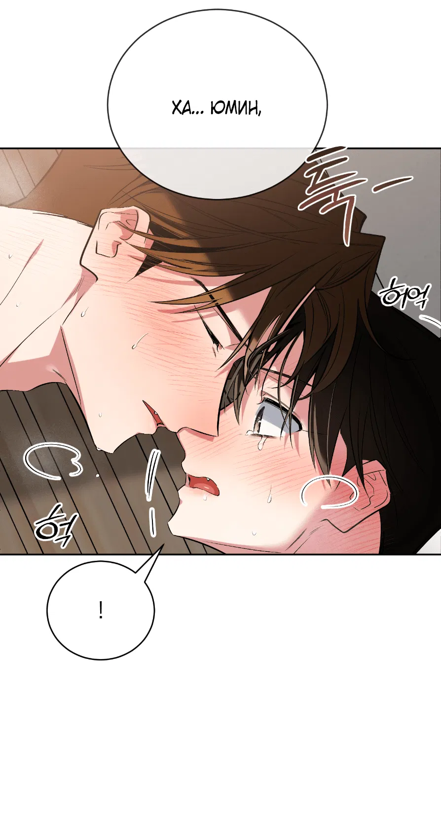 Манга Если не хочешь увидеть, как я схожу с ума, роди мне чёрноногого котёнка! - Глава 22 Страница 26