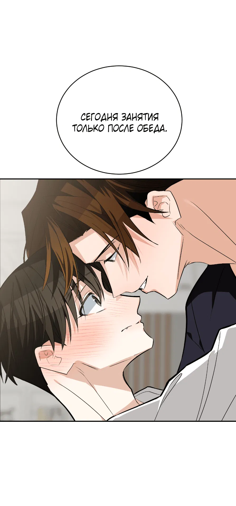 Манга Если не хочешь увидеть, как я схожу с ума, роди мне чёрноногого котёнка! - Глава 22 Страница 98