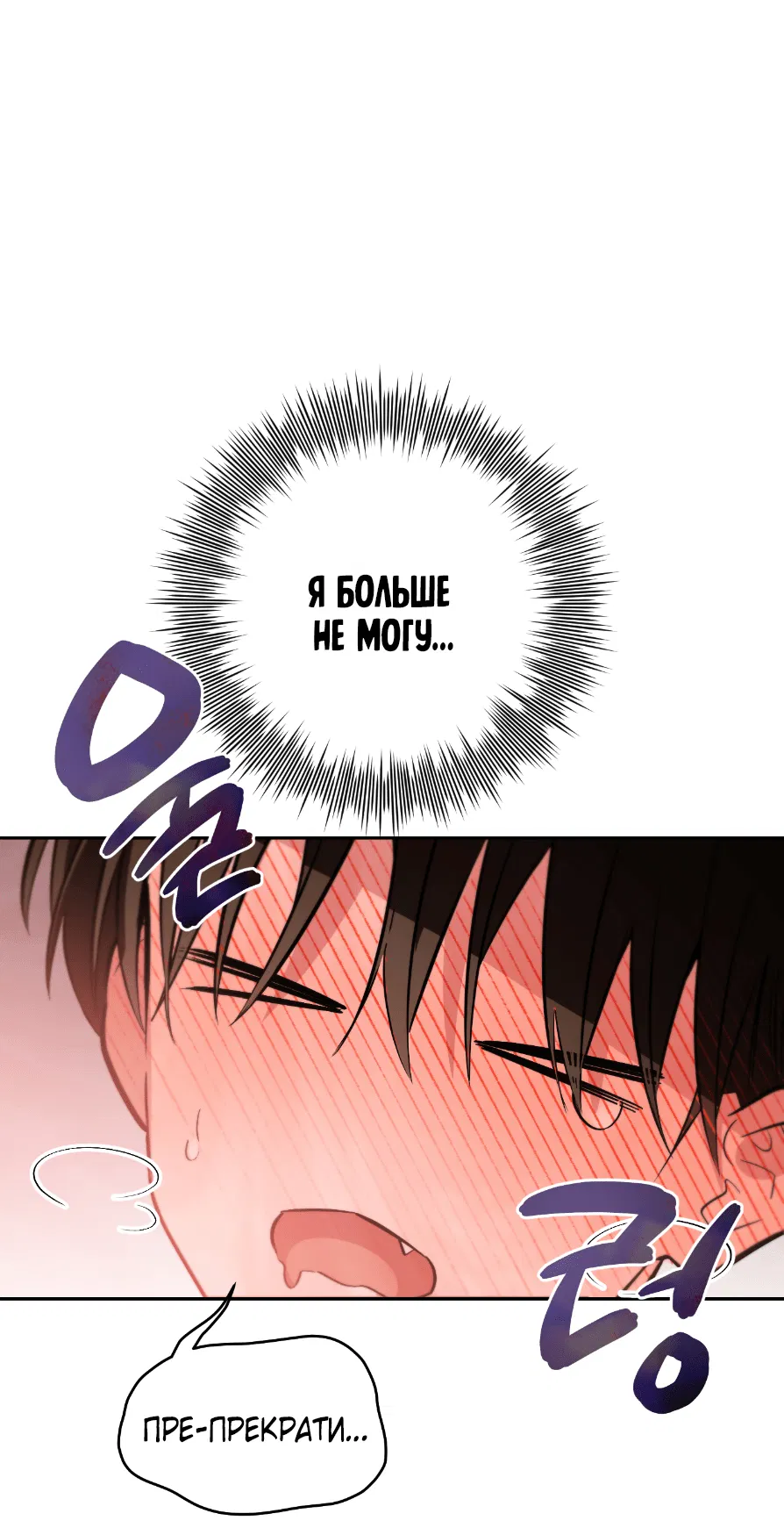 Манга Если не хочешь увидеть, как я схожу с ума, роди мне чёрноногого котёнка! - Глава 22 Страница 25