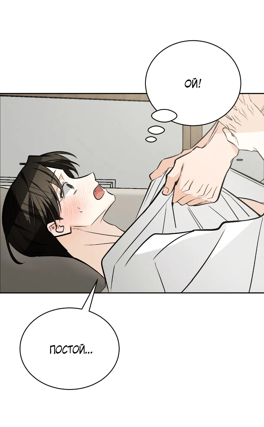 Манга Если не хочешь увидеть, как я схожу с ума, роди мне чёрноногого котёнка! - Глава 22 Страница 104