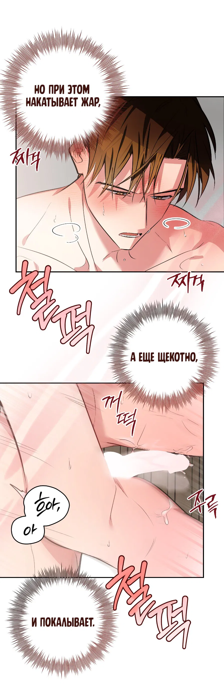 Манга Если не хочешь увидеть, как я схожу с ума, роди мне чёрноногого котёнка! - Глава 22 Страница 36