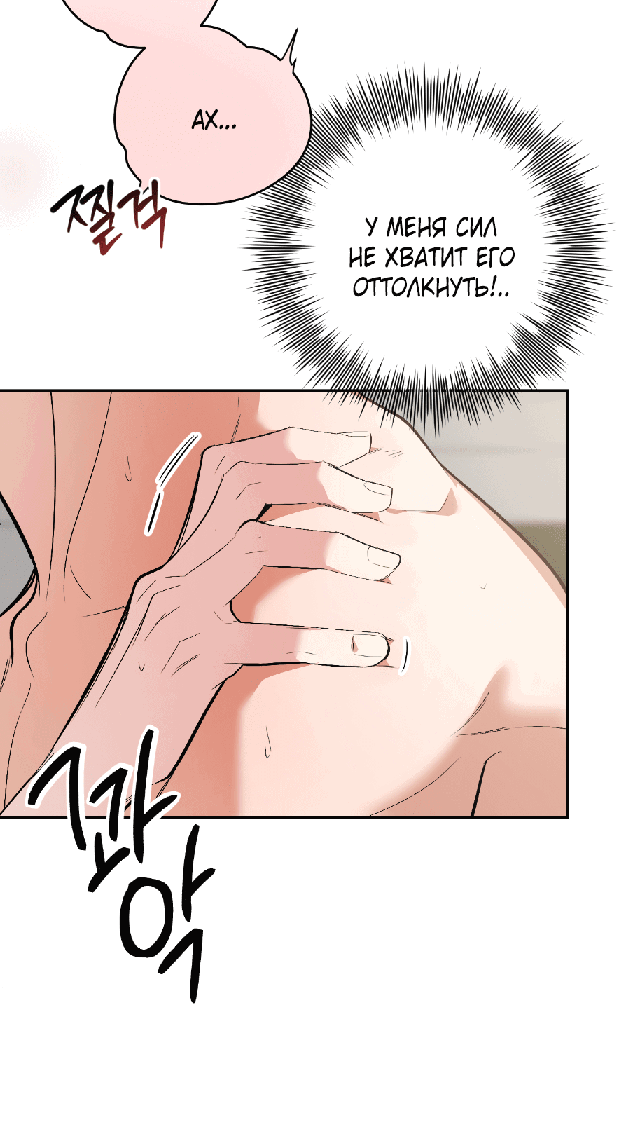 Манга Если не хочешь увидеть, как я схожу с ума, роди мне чёрноногого котёнка! - Глава 22 Страница 4