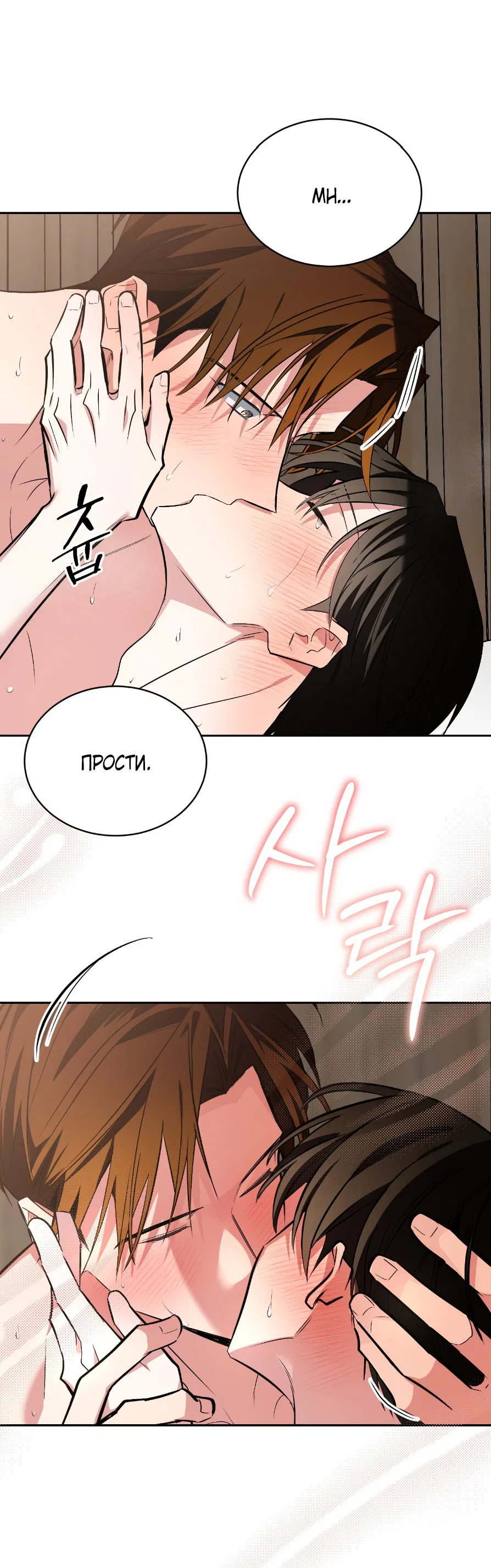 Манга Если не хочешь увидеть, как я схожу с ума, роди мне чёрноногого котёнка! - Глава 22 Страница 32