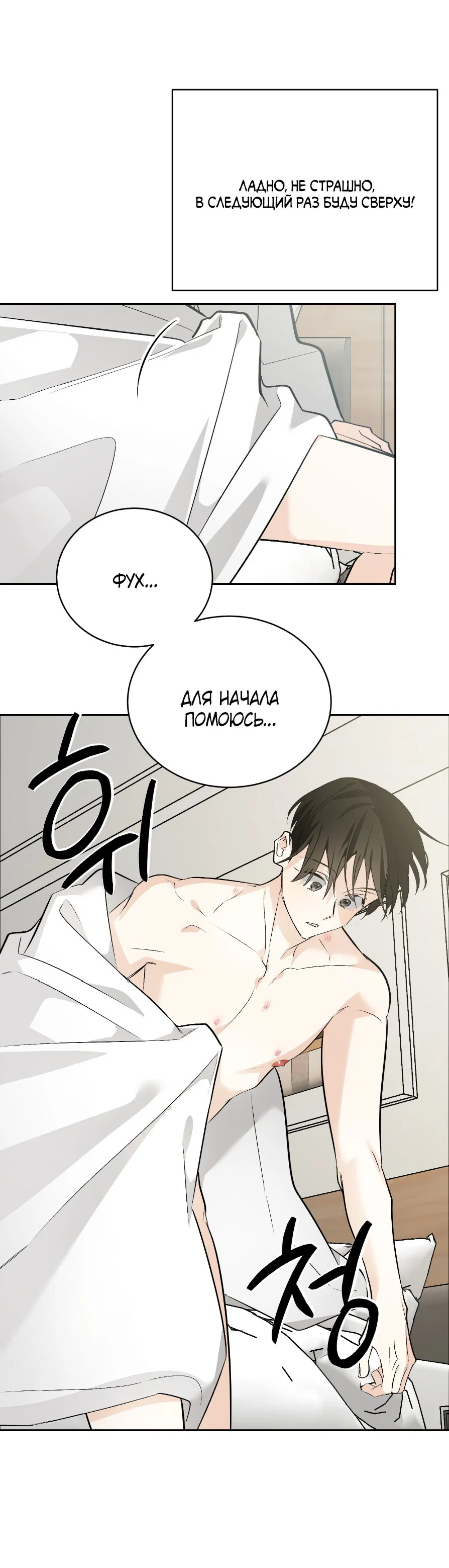 Манга Если не хочешь увидеть, как я схожу с ума, роди мне чёрноногого котёнка! - Глава 22 Страница 68