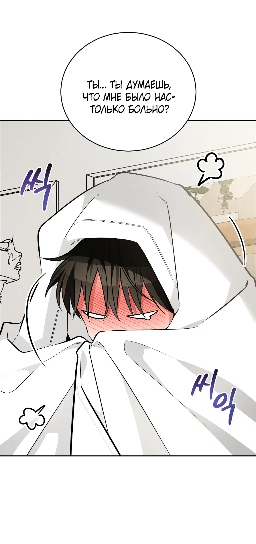 Манга Если не хочешь увидеть, как я схожу с ума, роди мне чёрноногого котёнка! - Глава 22 Страница 76