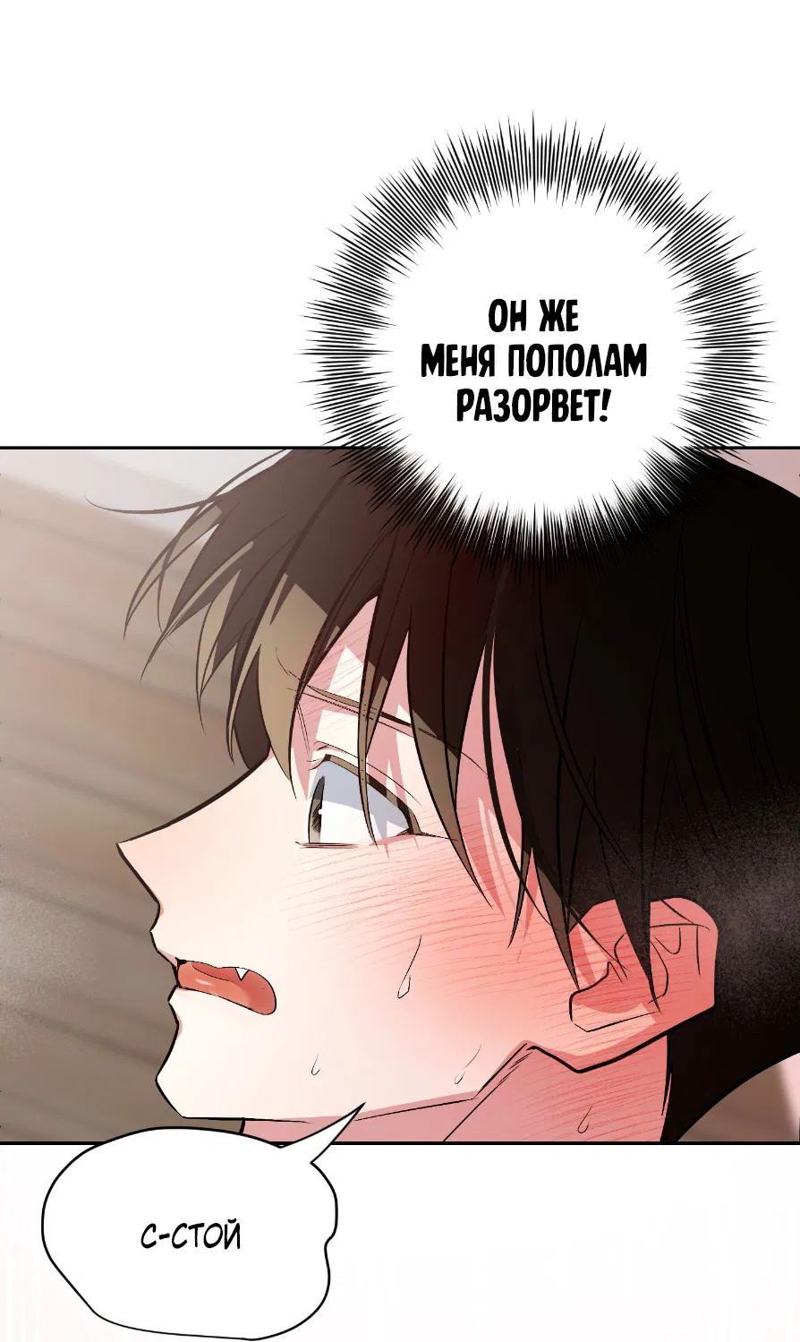 Манга Если не хочешь увидеть, как я схожу с ума, роди мне чёрноногого котёнка! - Глава 22 Страница 16