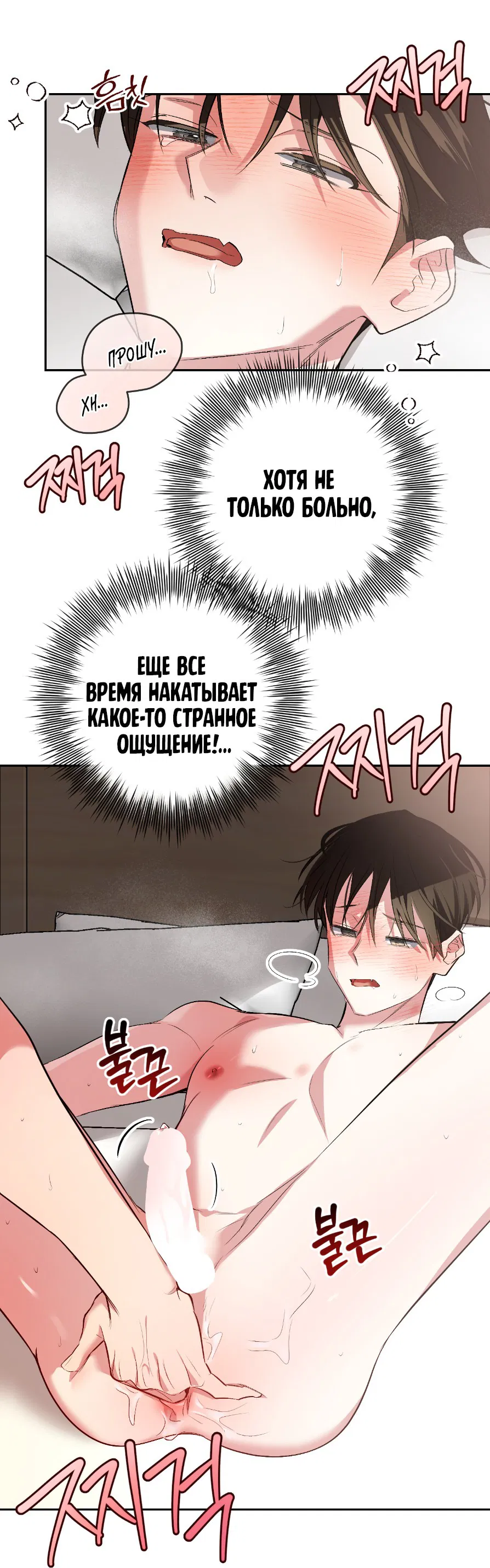 Манга Если не хочешь увидеть, как я схожу с ума, роди мне чёрноногого котёнка! - Глава 22 Страница 12