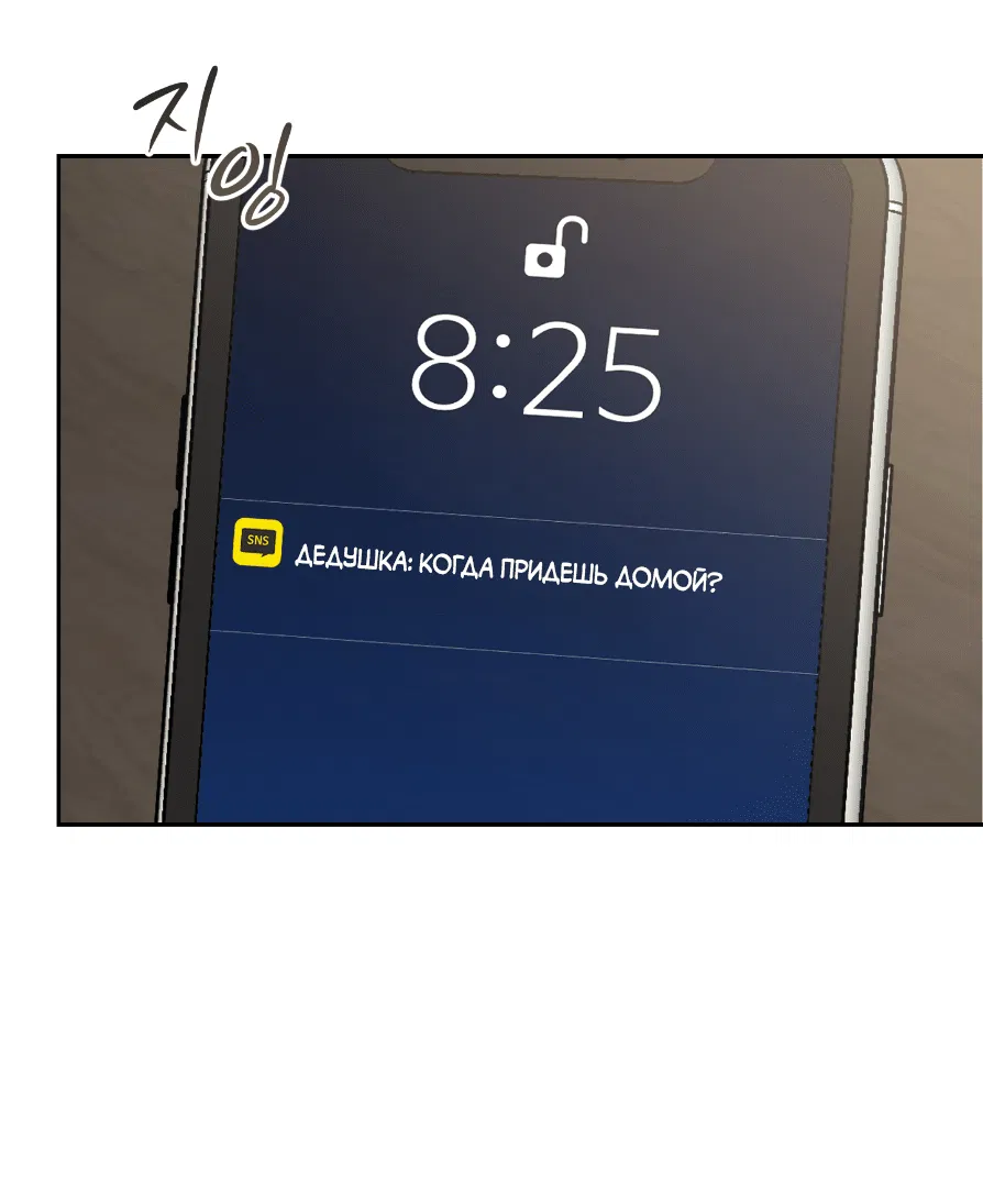 Манга Если не хочешь увидеть, как я схожу с ума, роди мне чёрноногого котёнка! - Глава 22 Страница 90