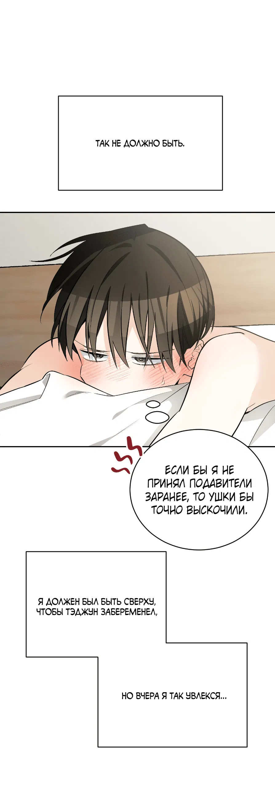 Манга Если не хочешь увидеть, как я схожу с ума, роди мне чёрноногого котёнка! - Глава 22 Страница 66