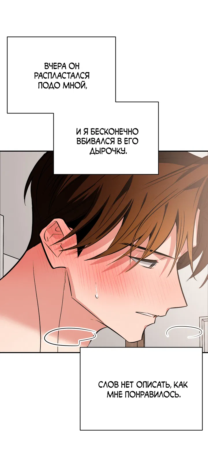 Манга Если не хочешь увидеть, как я схожу с ума, роди мне чёрноногого котёнка! - Глава 23 Страница 36