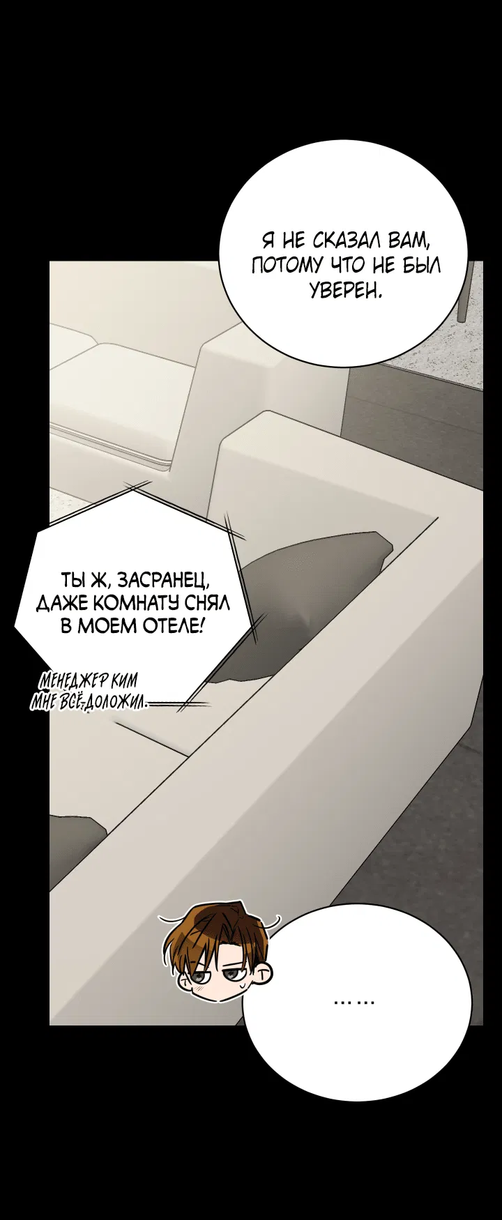 Манга Если не хочешь увидеть, как я схожу с ума, роди мне чёрноногого котёнка! - Глава 23 Страница 56