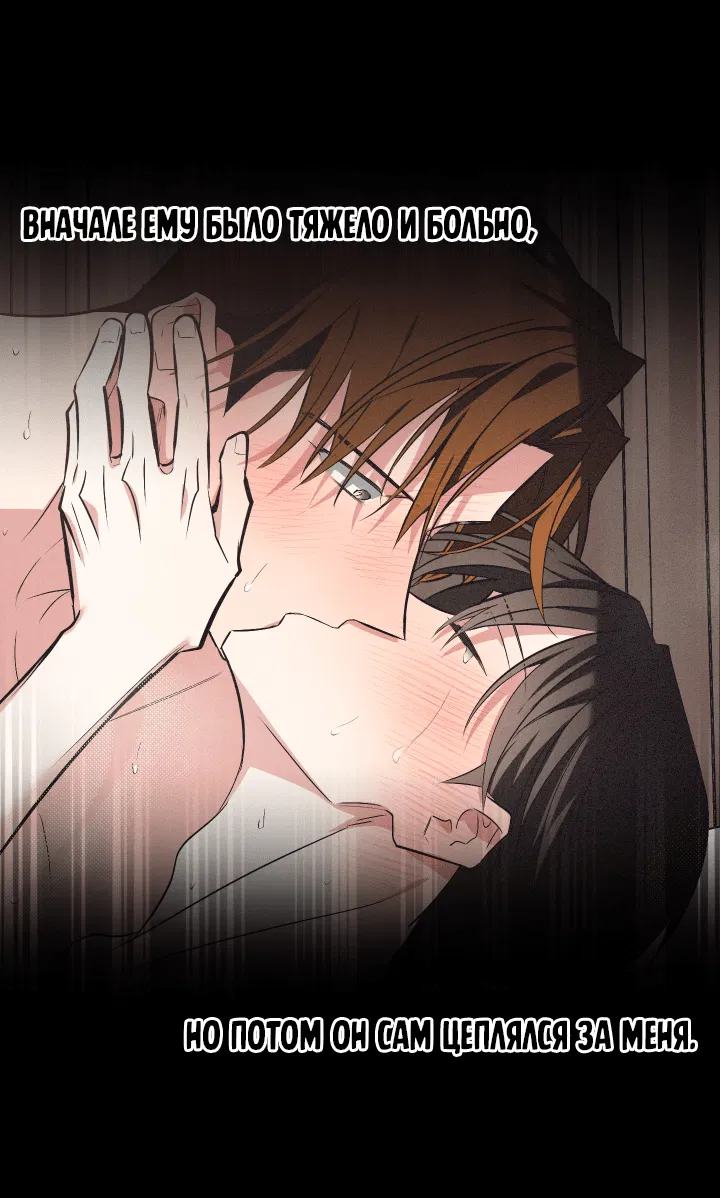 Манга Если не хочешь увидеть, как я схожу с ума, роди мне чёрноногого котёнка! - Глава 23 Страница 42