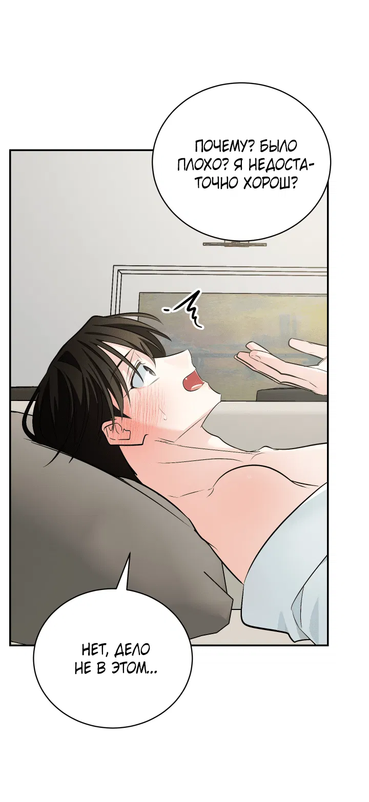 Манга Если не хочешь увидеть, как я схожу с ума, роди мне чёрноногого котёнка! - Глава 23 Страница 3