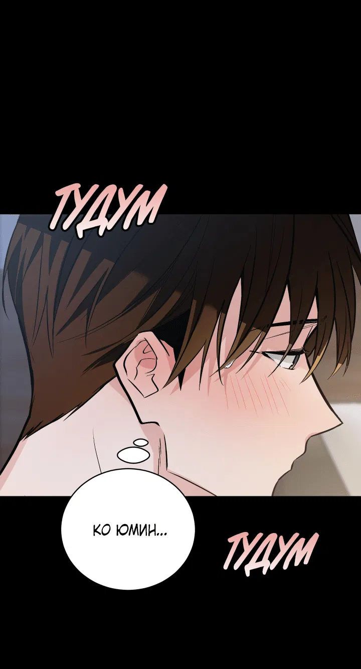 Манга Если не хочешь увидеть, как я схожу с ума, роди мне чёрноногого котёнка! - Глава 23 Страница 41