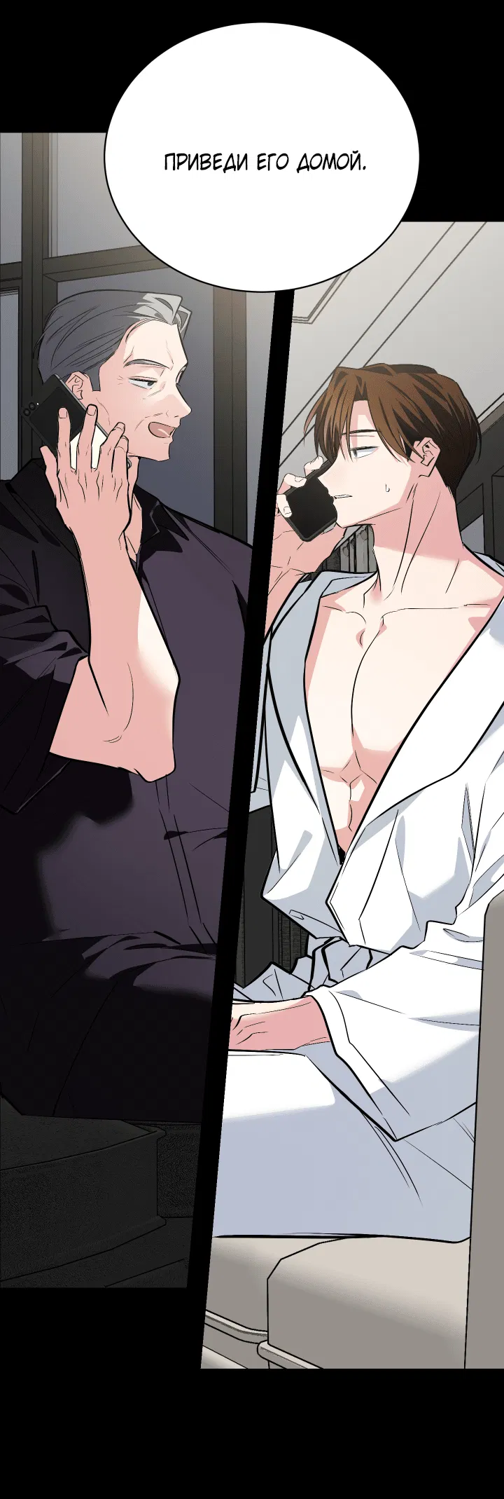 Манга Если не хочешь увидеть, как я схожу с ума, роди мне чёрноногого котёнка! - Глава 23 Страница 62