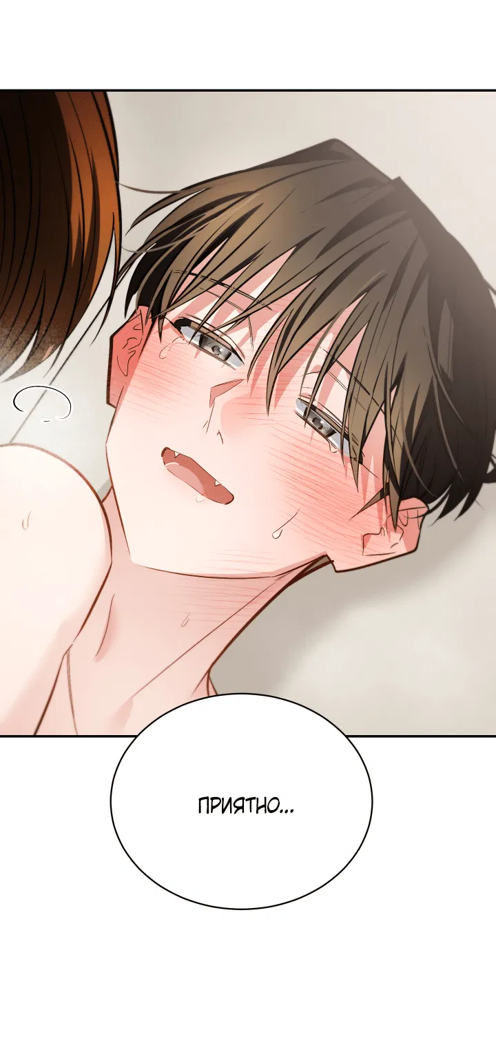 Манга Если не хочешь увидеть, как я схожу с ума, роди мне чёрноногого котёнка! - Глава 23 Страница 85