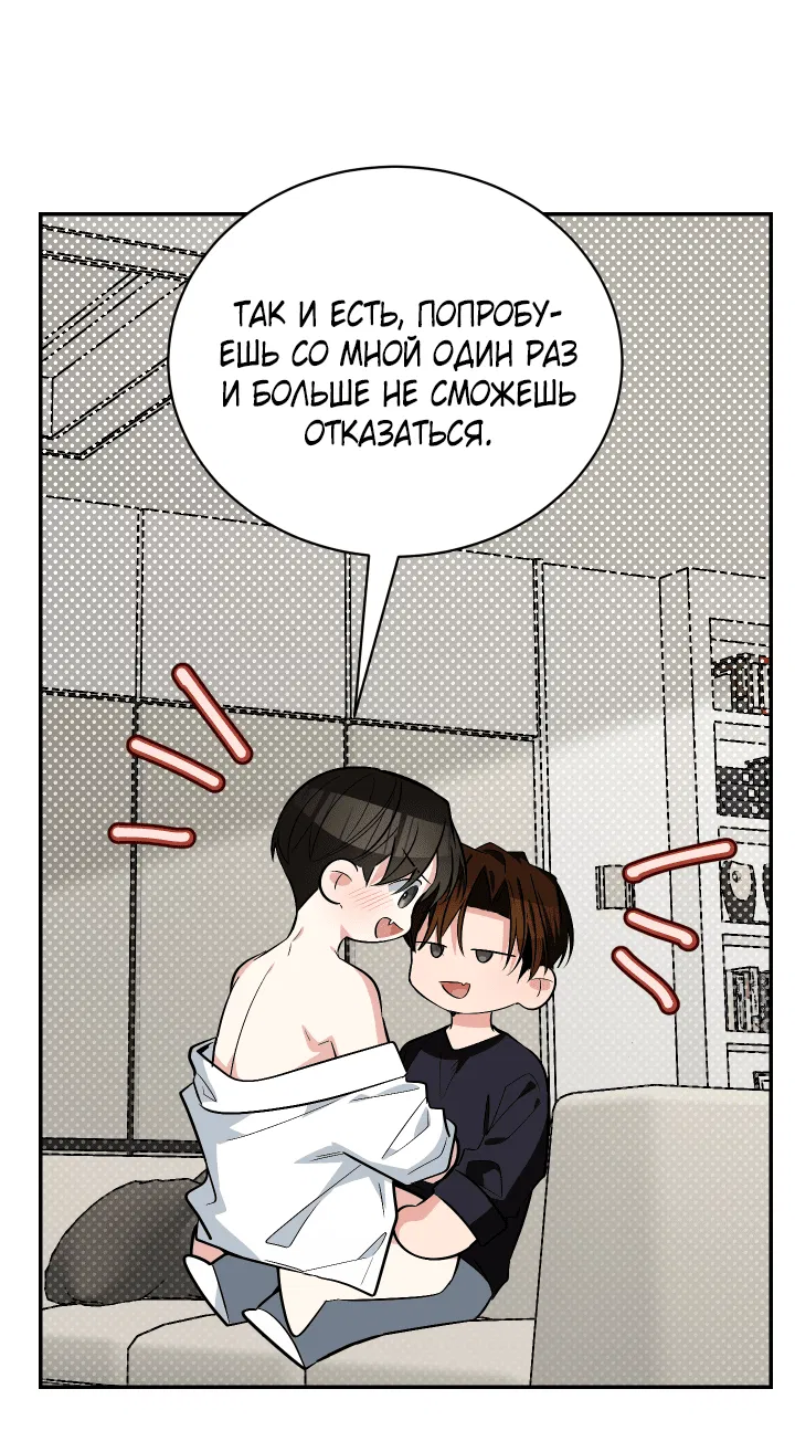 Манга Если не хочешь увидеть, как я схожу с ума, роди мне чёрноногого котёнка! - Глава 23 Страница 20