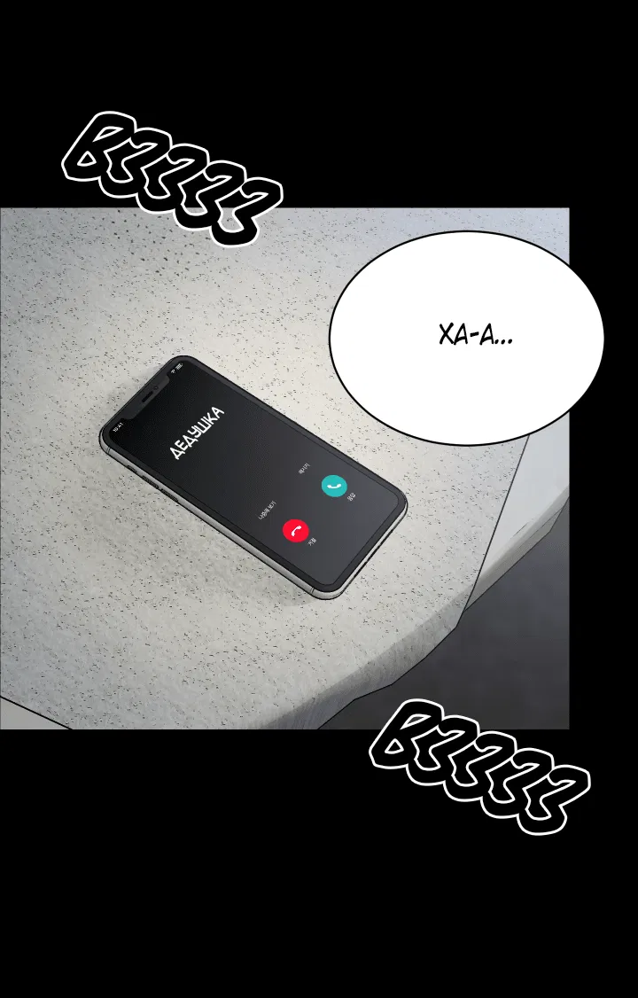 Манга Если не хочешь увидеть, как я схожу с ума, роди мне чёрноногого котёнка! - Глава 23 Страница 53