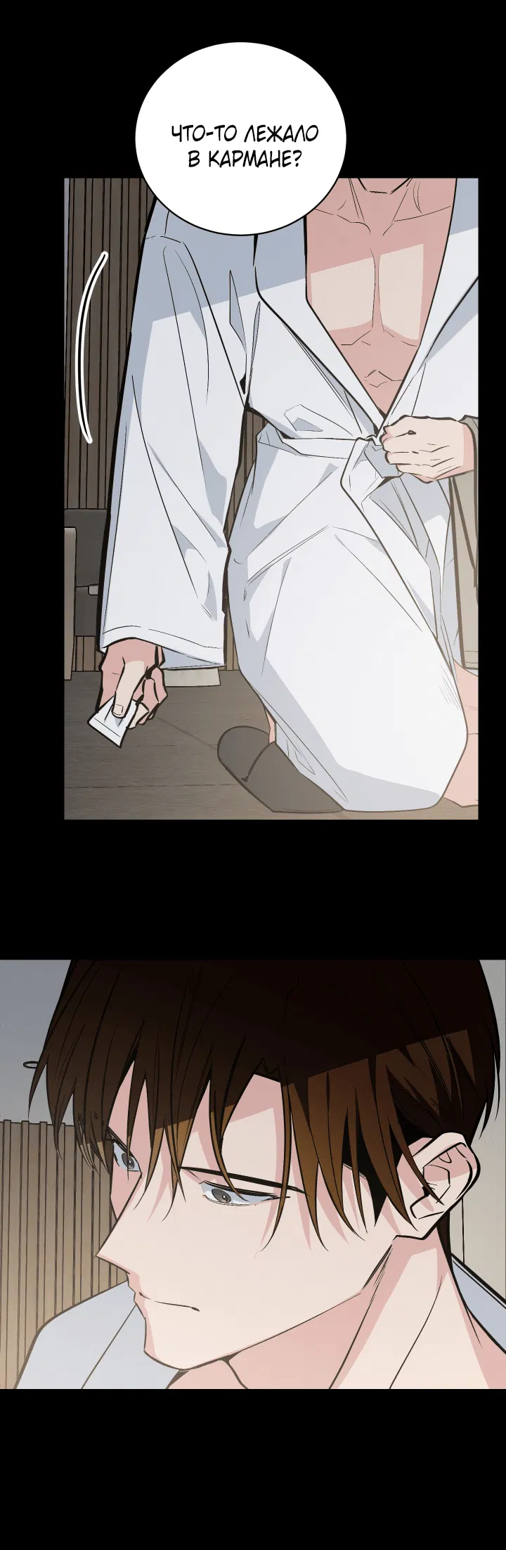 Манга Если не хочешь увидеть, как я схожу с ума, роди мне чёрноногого котёнка! - Глава 23 Страница 47