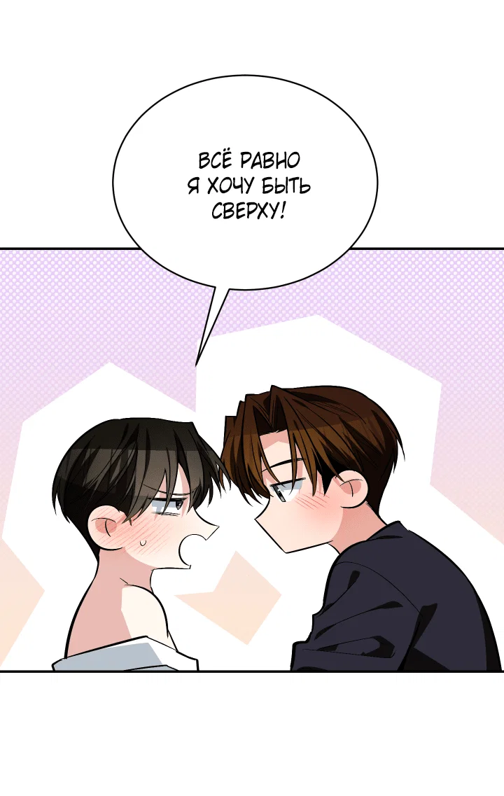 Манга Если не хочешь увидеть, как я схожу с ума, роди мне чёрноногого котёнка! - Глава 23 Страница 15