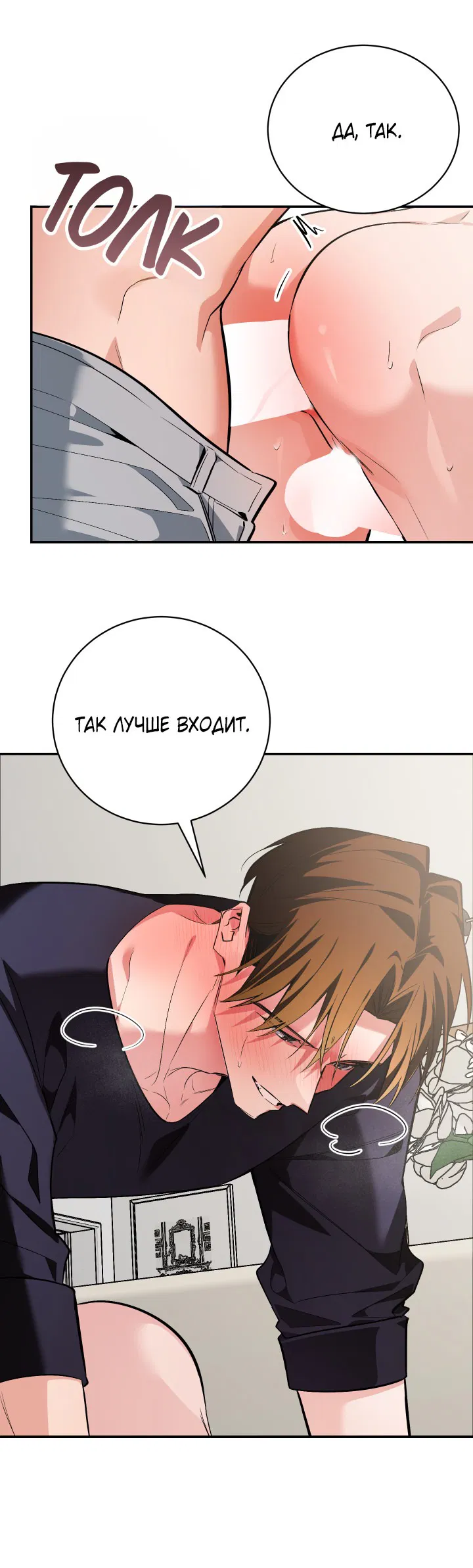 Манга Если не хочешь увидеть, как я схожу с ума, роди мне чёрноногого котёнка! - Глава 23 Страница 32