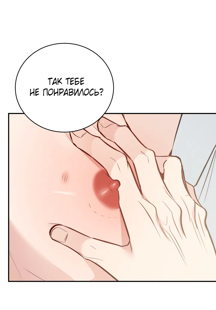 Манга Если не хочешь увидеть, как я схожу с ума, роди мне чёрноногого котёнка! - Глава 23 Страница 9