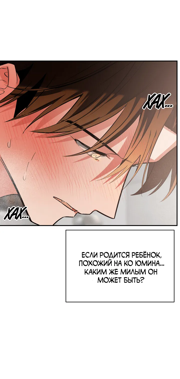 Манга Если не хочешь увидеть, как я схожу с ума, роди мне чёрноногого котёнка! - Глава 23 Страница 78