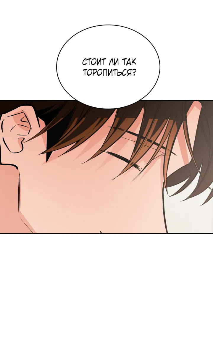 Манга Если не хочешь увидеть, как я схожу с ума, роди мне чёрноногого котёнка! - Глава 23 Страница 27