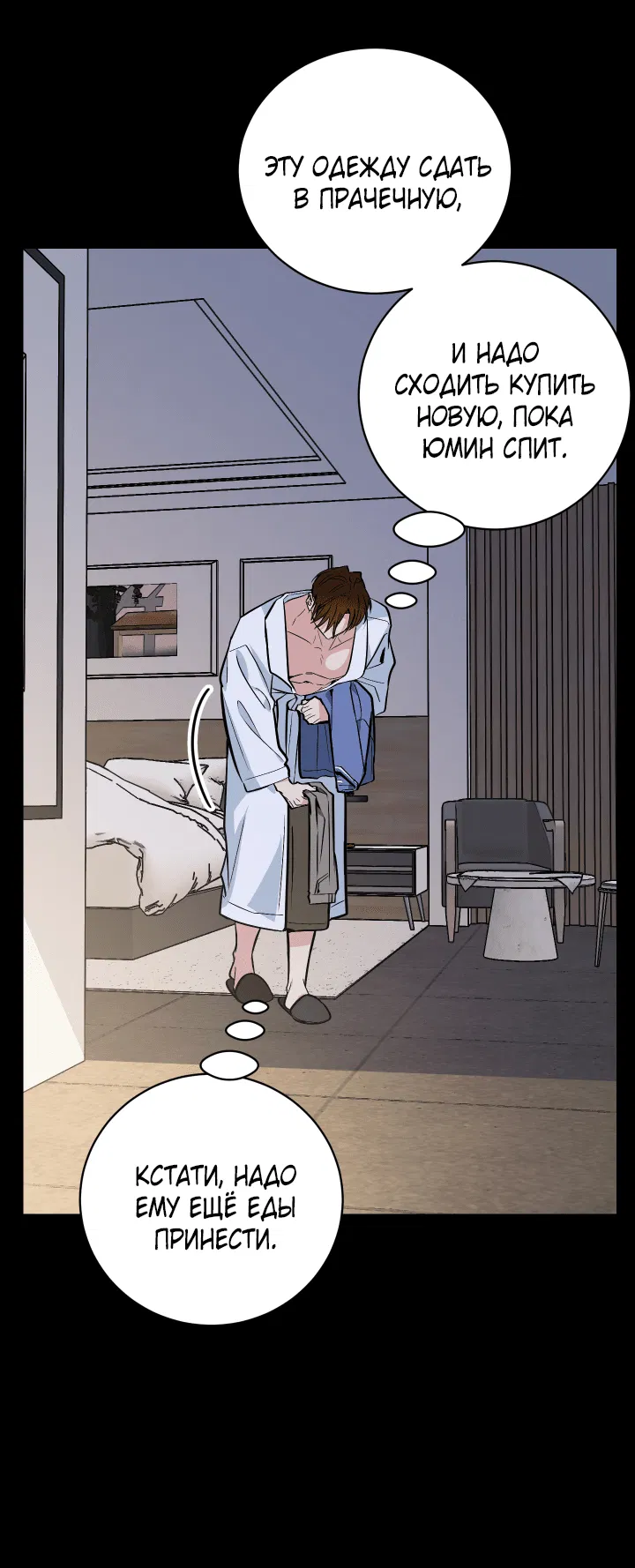 Манга Если не хочешь увидеть, как я схожу с ума, роди мне чёрноногого котёнка! - Глава 23 Страница 44