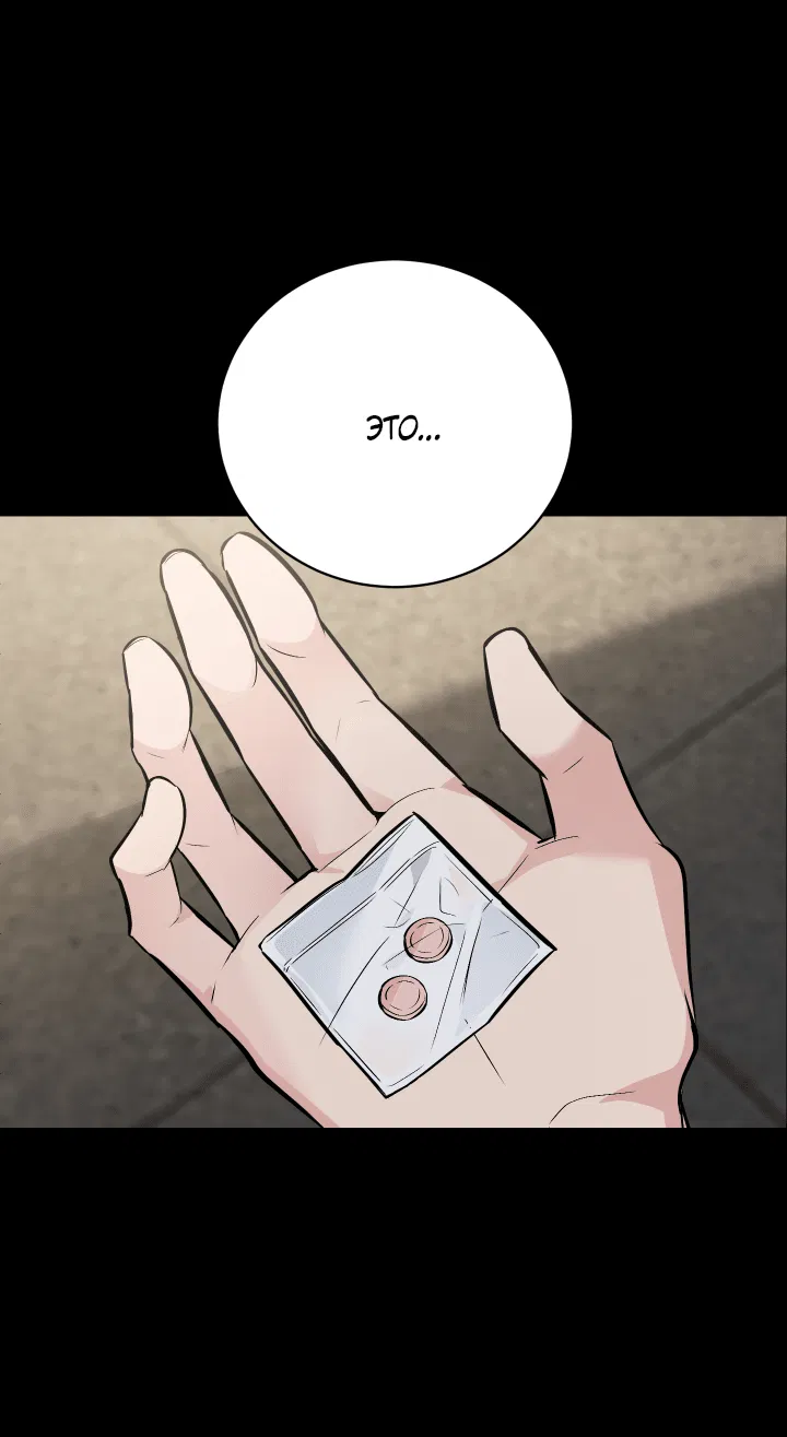 Манга Если не хочешь увидеть, как я схожу с ума, роди мне чёрноногого котёнка! - Глава 23 Страница 48