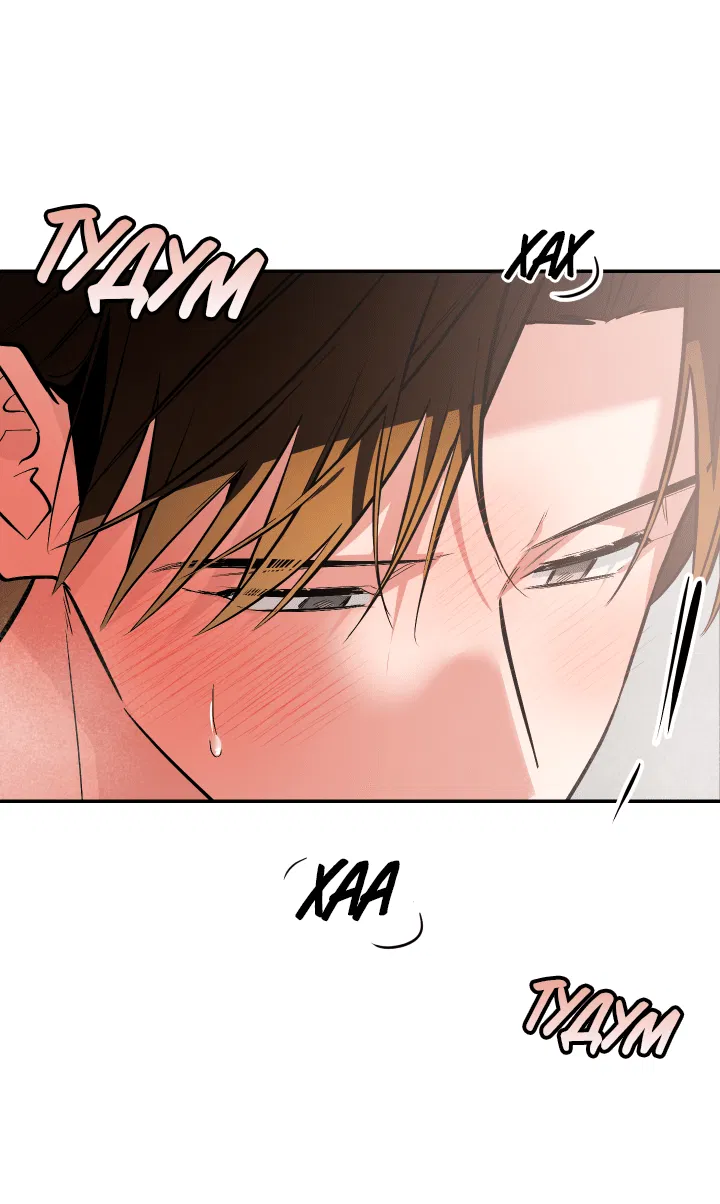 Манга Если не хочешь увидеть, как я схожу с ума, роди мне чёрноногого котёнка! - Глава 23 Страница 86