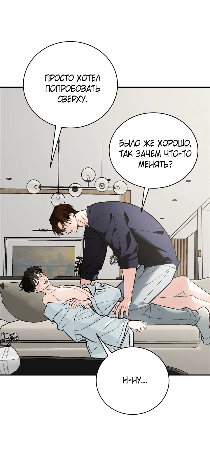 Манга Если не хочешь увидеть, как я схожу с ума, роди мне чёрноногого котёнка! - Глава 23 Страница 4