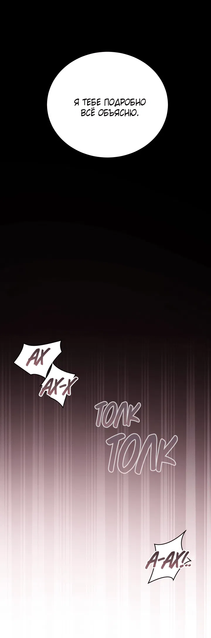 Манга Если не хочешь увидеть, как я схожу с ума, роди мне чёрноногого котёнка! - Глава 23 Страница 74