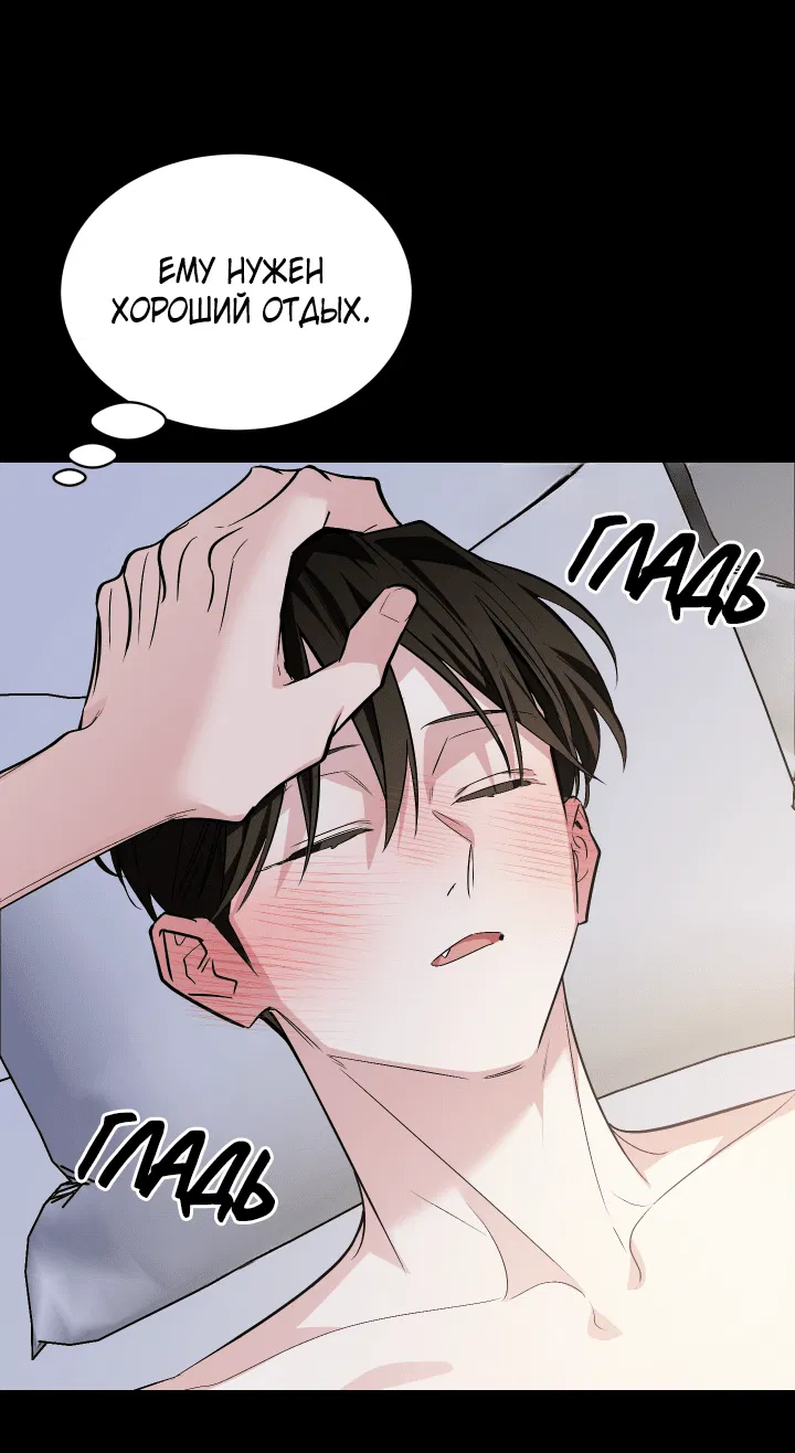 Манга Если не хочешь увидеть, как я схожу с ума, роди мне чёрноногого котёнка! - Глава 23 Страница 43