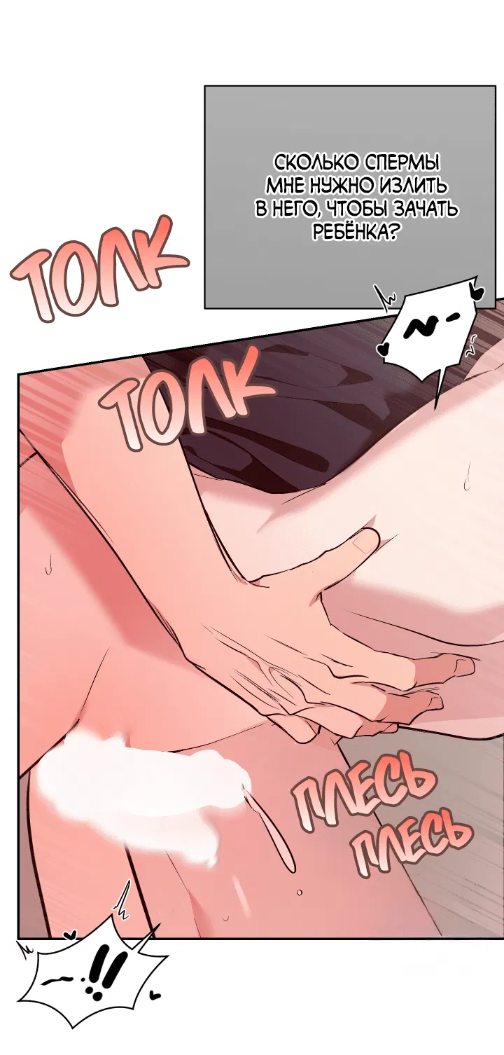 Манга Если не хочешь увидеть, как я схожу с ума, роди мне чёрноногого котёнка! - Глава 23 Страница 81