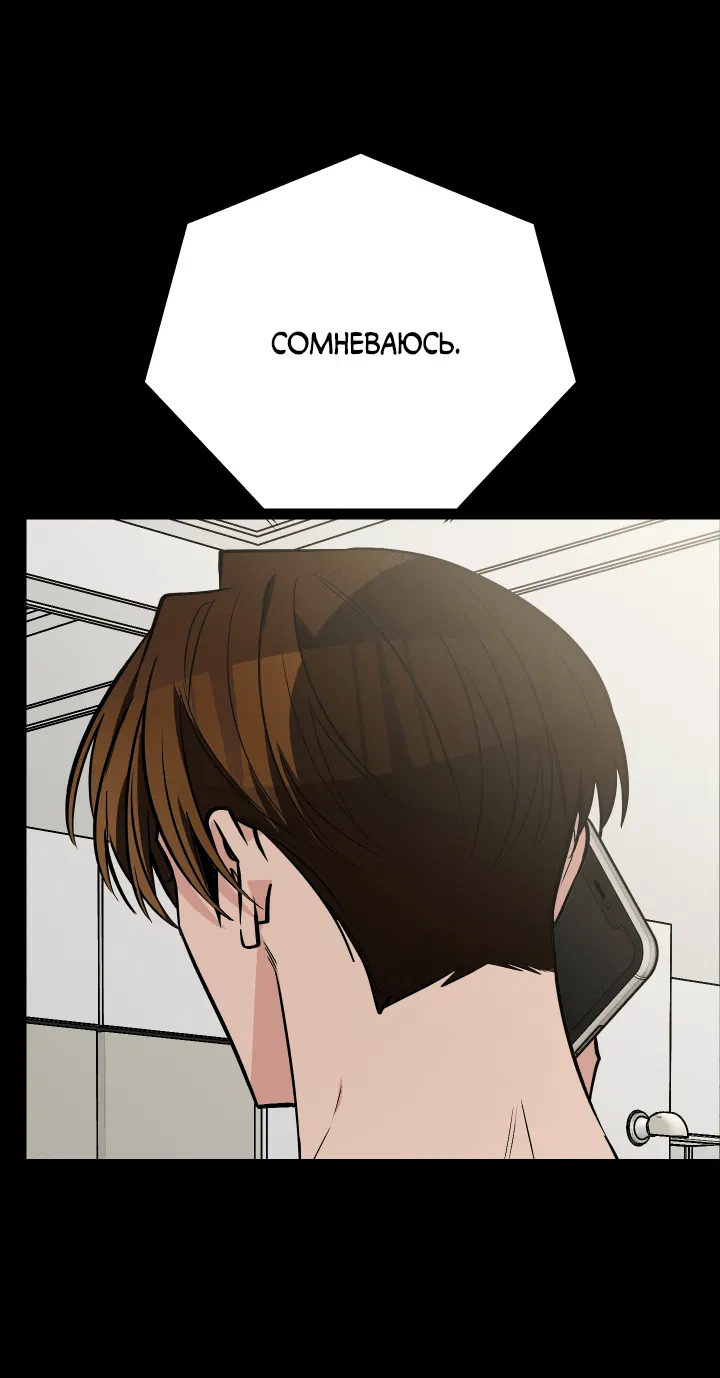 Манга Если не хочешь увидеть, как я схожу с ума, роди мне чёрноногого котёнка! - Глава 23 Страница 71