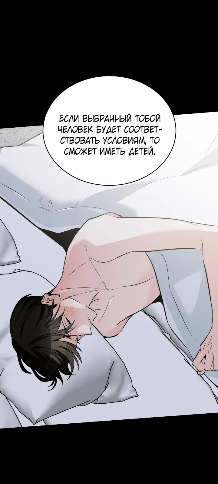 Манга Если не хочешь увидеть, как я схожу с ума, роди мне чёрноногого котёнка! - Глава 23 Страница 69