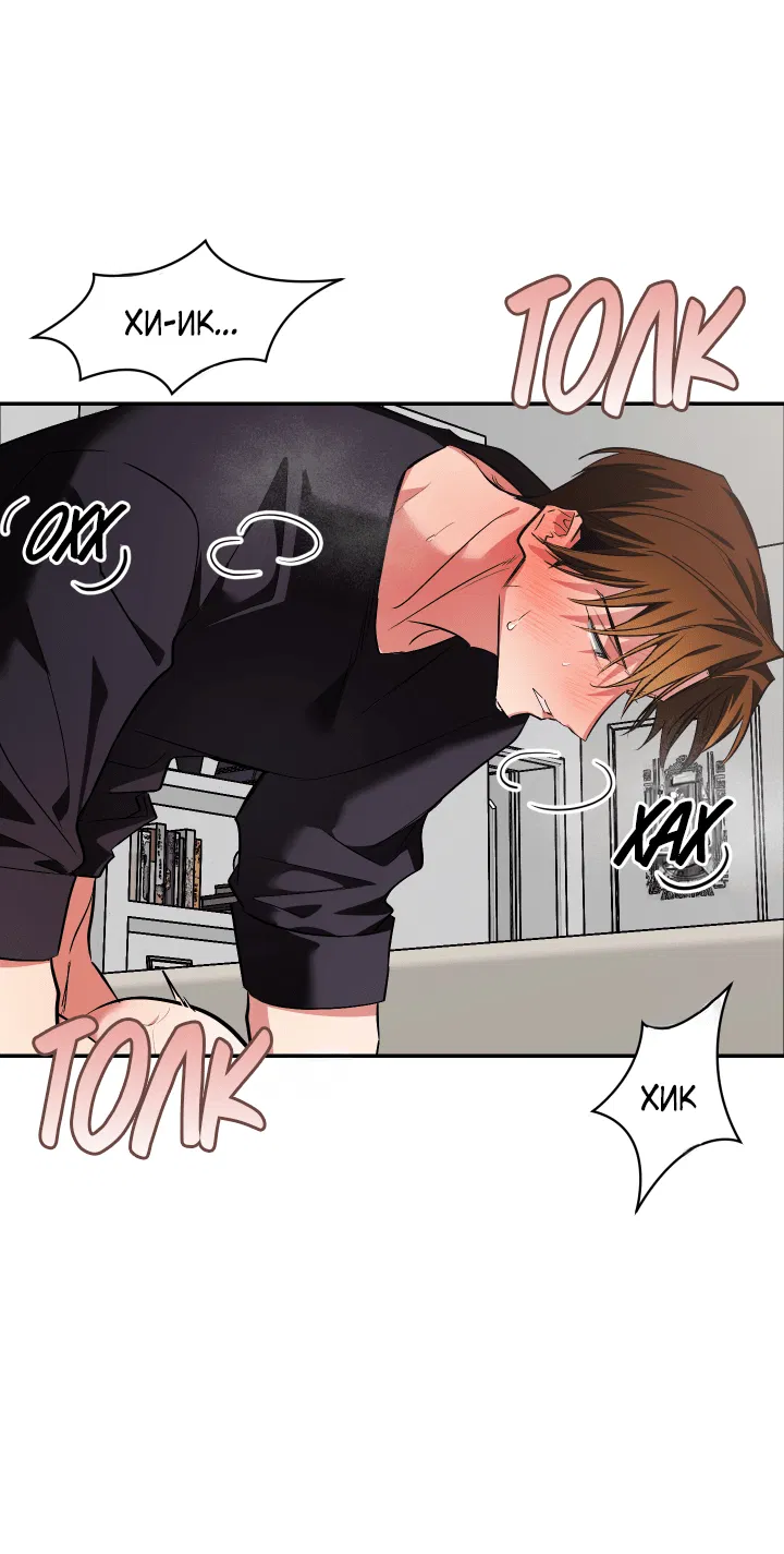 Манга Если не хочешь увидеть, как я схожу с ума, роди мне чёрноногого котёнка! - Глава 23 Страница 77