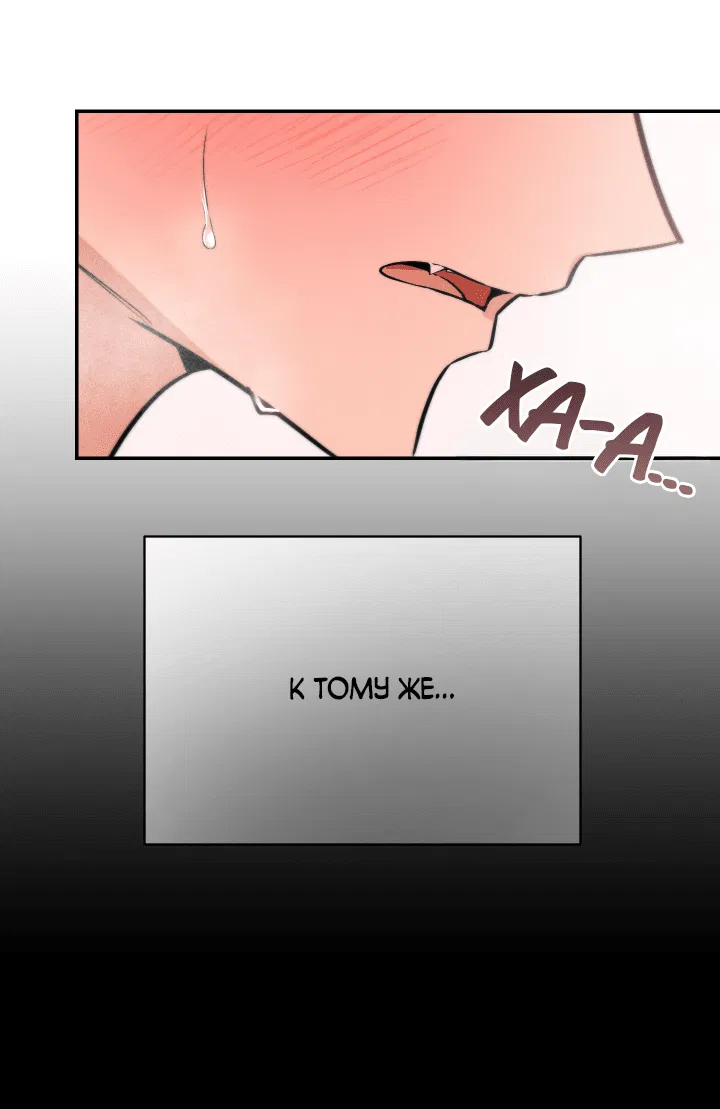 Манга Если не хочешь увидеть, как я схожу с ума, роди мне чёрноногого котёнка! - Глава 23 Страница 37